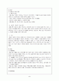 정신분열증(스키조프레니아) 6페이지
