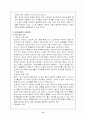 정신분열증(스키조프레니아) 8페이지