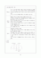 정신분열증(스키조프레니아) 11페이지