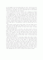 쇼핑의 과학 독후감 2페이지