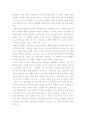 농민(農民)감상문  3페이지