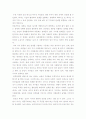 농민(農民)감상문  4페이지