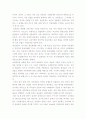 농민(農民)감상문  5페이지