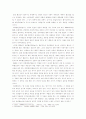 하회별신굿탈놀이  2페이지