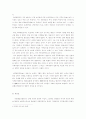 하회별신굿탈놀이  4페이지