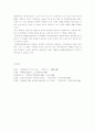 하회별신굿탈놀이  5페이지