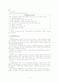 불안장애의 정의와 종류 및 DSM-Ⅳ진단기준 4페이지