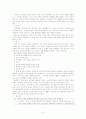 불안장애의 정의와 종류 및 DSM-Ⅳ진단기준 8페이지
