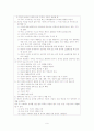불안장애의 정의와 종류 및 DSM-Ⅳ진단기준 9페이지