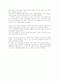 제1차 건강가정기본계획의 6개 주요 정책과제를 정리. 2페이지