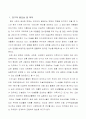 유아명화 감상의 필요성 및 교구제작안 2페이지