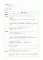 유아명화 감상의 필요성 및 교구제작안 3페이지