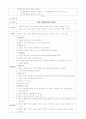 유아명화 감상의 필요성 및 교구제작안 4페이지