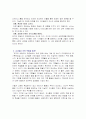 레지오 프로젝트 접근법 2페이지