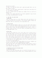 유아 수,과학 교육의 현대적 동향  10페이지