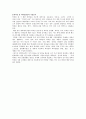 금속계 신소재 종류 6페이지