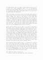 현대 경제학에서의 케인즈 혁명 7페이지