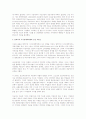 현대 경제학의 새로운 변화 흐름 2페이지