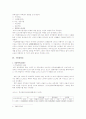 학교폭력(여학생 중심으로) 5페이지