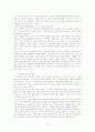 특수범죄론(조직범죄,일반범죄,테러범죄 구분) 13페이지