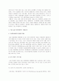 [G20정상회의]서울G20정상회의, 서울선언, 서울액션플랜에 대한 분석-G20정상회의 서울선언, G20정상회의 서울액션플랜- 5페이지