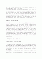 [G20정상회의]서울G20정상회의, 서울선언, 서울액션플랜에 대한 분석-G20정상회의 서울선언, G20정상회의 서울액션플랜- 6페이지