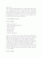 [G20정상회의]서울G20정상회의, 서울선언, 서울액션플랜에 대한 분석-G20정상회의 서울선언, G20정상회의 서울액션플랜- 8페이지