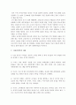 [G20정상회의]서울G20정상회의, 서울선언, 서울액션플랜에 대한 분석-G20정상회의 서울선언, G20정상회의 서울액션플랜- 12페이지
