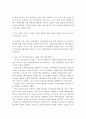 [G20정상회의]서울G20정상회의, 서울선언, 서울액션플랜에 대한 분석-G20정상회의 서울선언, G20정상회의 서울액션플랜- 13페이지