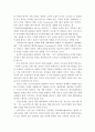 [G20정상회의]서울G20정상회의, 서울선언, 서울액션플랜에 대한 분석-G20정상회의 서울선언, G20정상회의 서울액션플랜- 14페이지