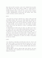 [G20정상회의]서울G20정상회의, 서울선언, 서울액션플랜에 대한 분석-G20정상회의 서울선언, G20정상회의 서울액션플랜- 17페이지