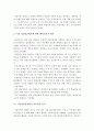[G20정상회의]서울G20정상회의, 서울선언, 서울액션플랜에 대한 분석-G20정상회의 서울선언, G20정상회의 서울액션플랜- 18페이지