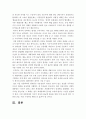 [G20정상회의]서울G20정상회의, 서울선언, 서울액션플랜에 대한 분석-G20정상회의 서울선언, G20정상회의 서울액션플랜- 19페이지