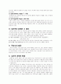 성인상담 및 상담이론 7페이지