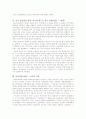 사상으로 본 중국 5페이지