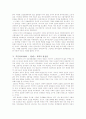 사상으로 본 중국 7페이지