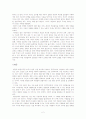 사회민주주의 핵심가치 요약과 자기의견 2페이지