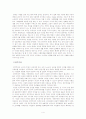 사회민주주의 핵심가치 요약과 자기의견 4페이지
