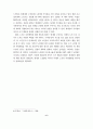 고령화 시대의 노인보건.복지정책 6페이지