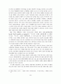 고령화 시대의 노인보건.복지정책 9페이지