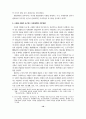 고령화 시대의 노인보건.복지정책 10페이지