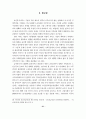 고령화 시대의 노인보건.복지정책 21페이지