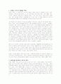 바우처제도의 문제점과 해결방안 2페이지