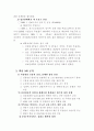 선거전략보고서 9페이지