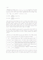 단백질 전기영동법 (SDS-PAGE) 실험 3페이지