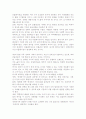 앨빈 토플러 : 불황을 넘어서 2페이지