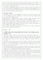 Team제 조직제도 4페이지