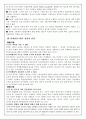 Team제 조직제도 6페이지