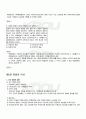 2010년 2학기 대중영화의이해 기말시험 핵심체크 5페이지