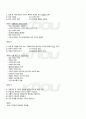 2010년 2학기 식품저장및가공 기말시험 핵심체크 3페이지